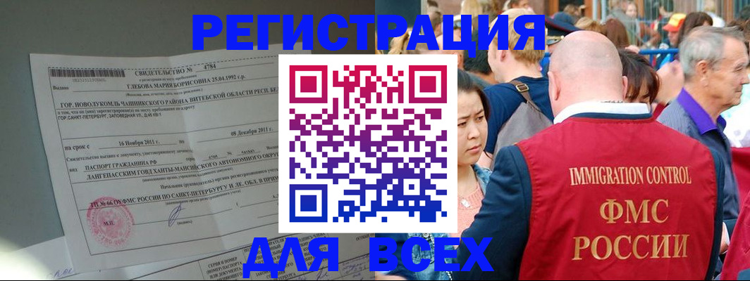 прописка для военкомата в Торжоке