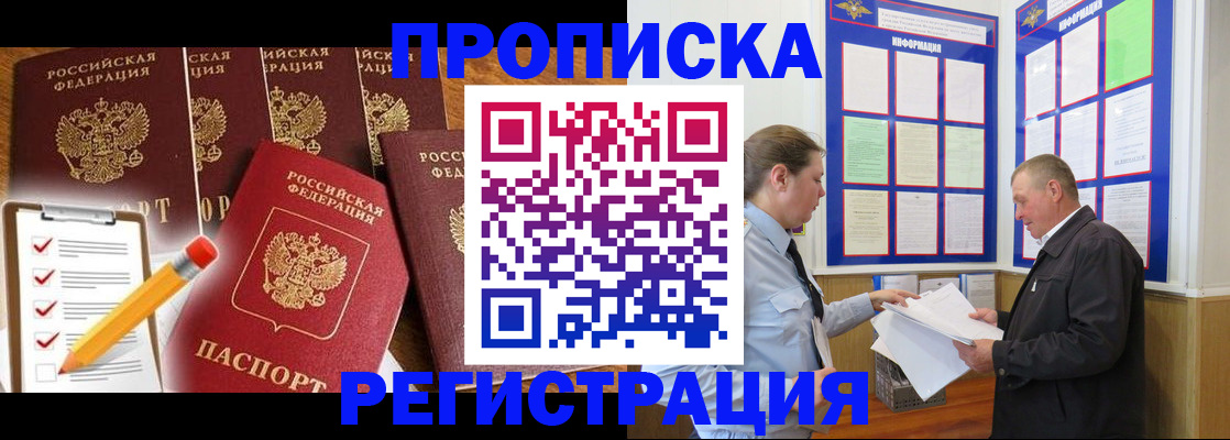 где прописаться в Торжоке